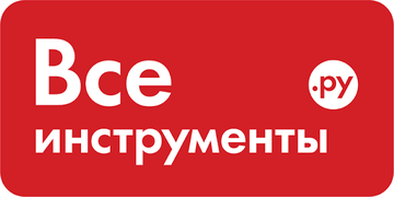 Все инструменты.ру